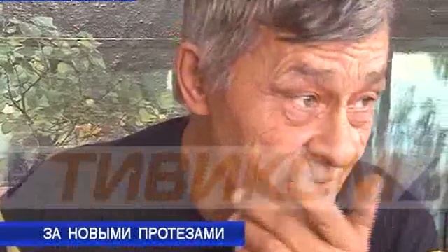 За новыми протезами