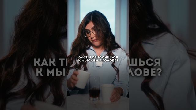 Твоё отношение к ситуации влияет на состояние. Читай описание.