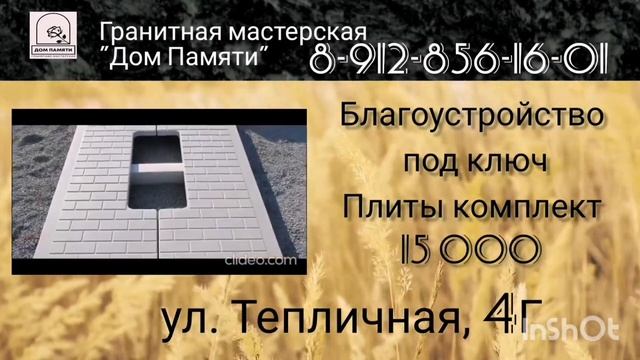 Векамень
