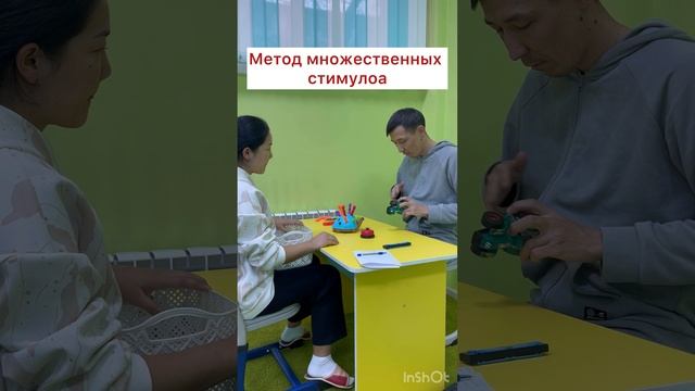 Метод множественных стимулов