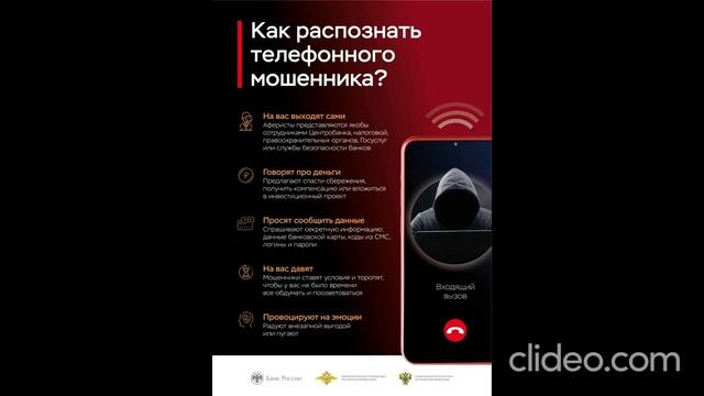 Информационная кампания - Клади трубку