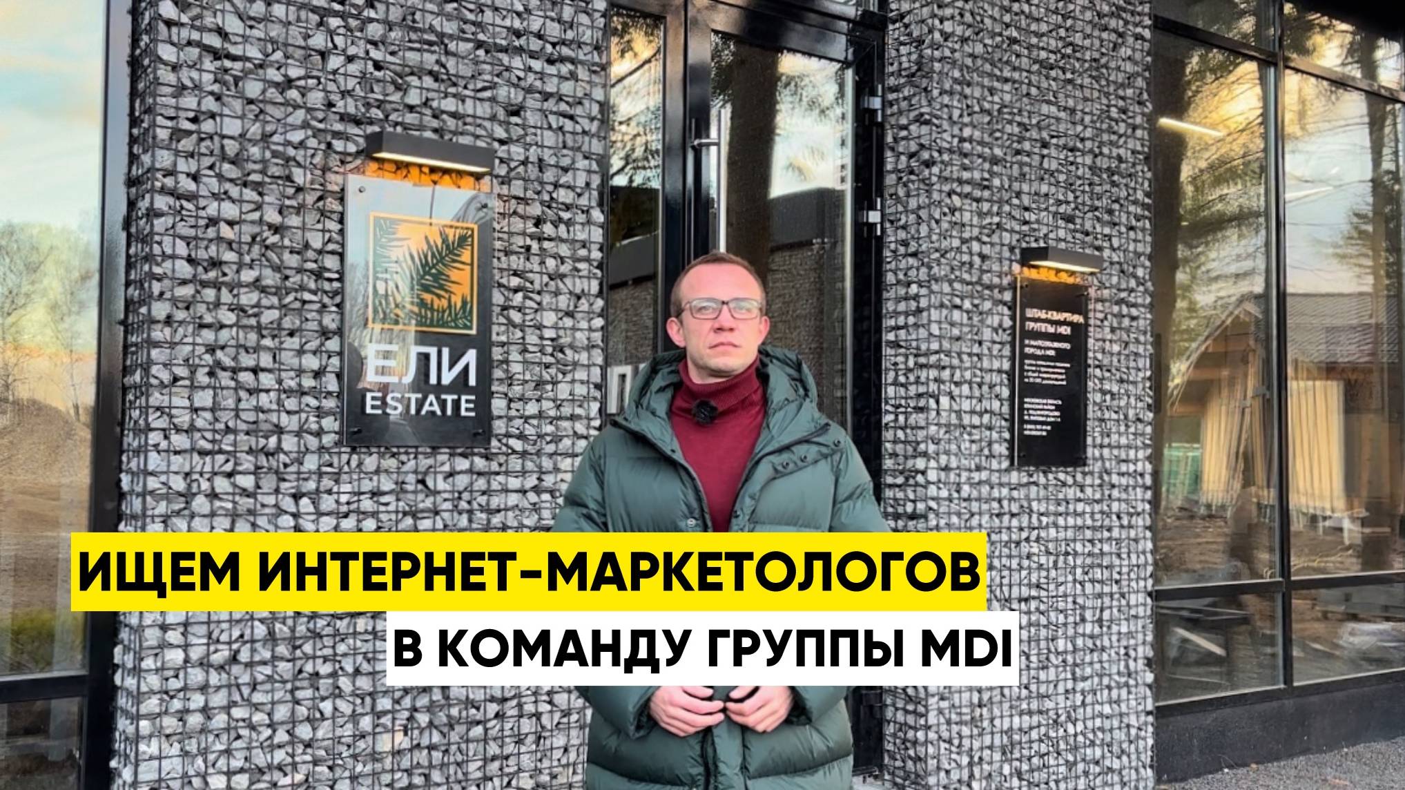 Ищем интернет-маркетологов в команду Группы MDI