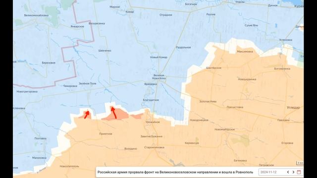 Времевское направление к 13 ноября.