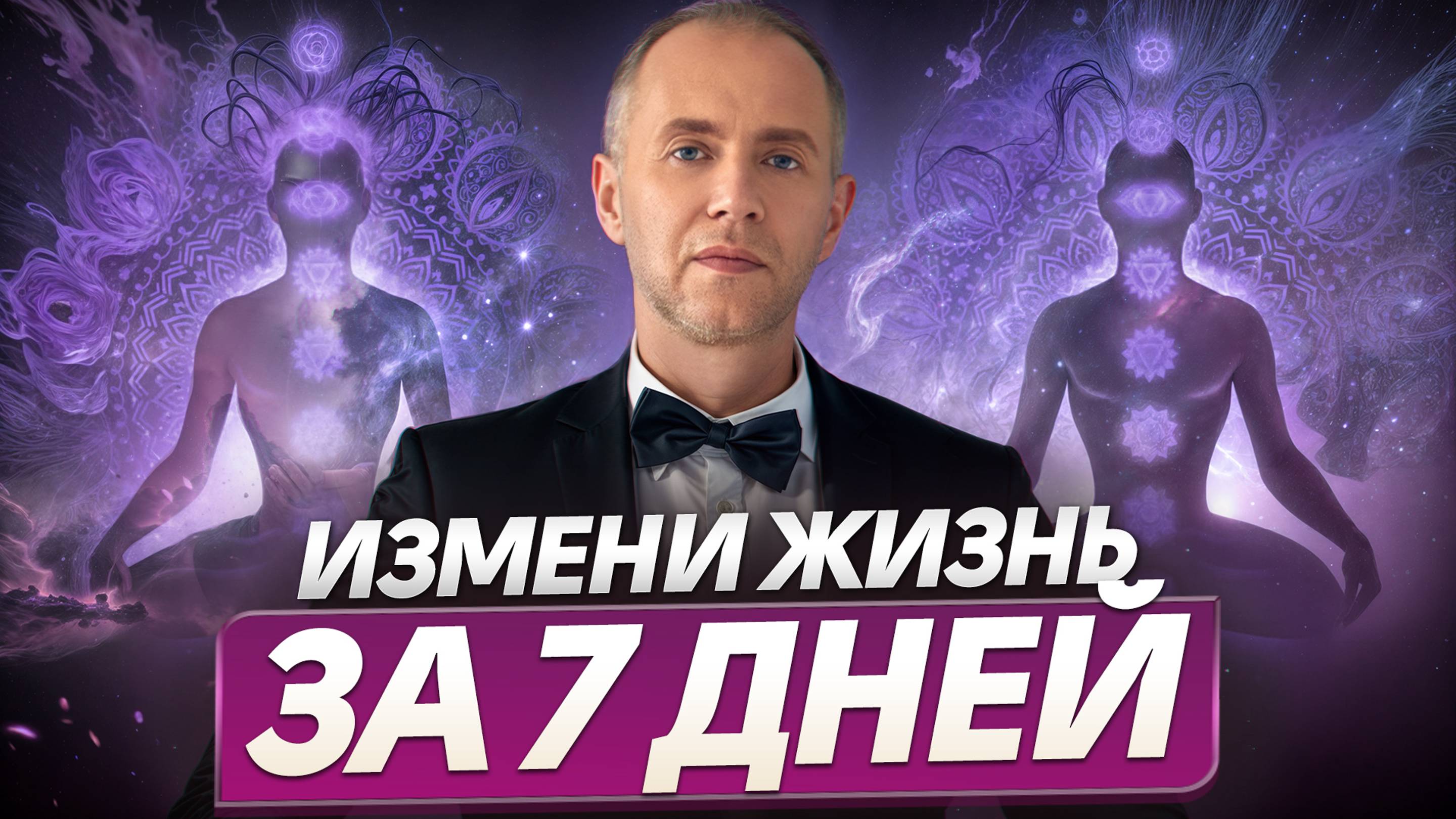 ОДНО действие ИЗМЕНИТ ЖИЗНЬ на 180 градусов! / Что МЕШАЕТ вам перейти в режим «счастья»?