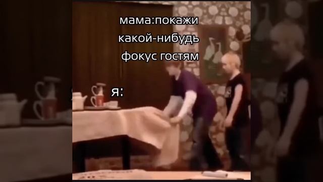 Ну а чё, хороший фокус!