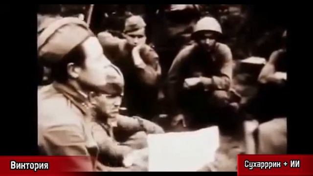 Сухарррик + ИИ - Виктория