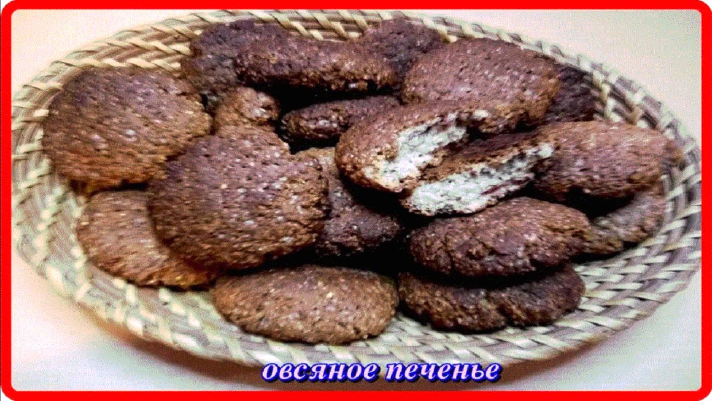 домашнее ОВСЯНОЕ ПЕЧЕНЬЕ чем проще,тем вкуснее