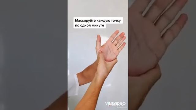 Волшебные точки.