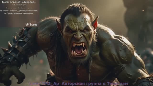 DУГОВОЙ РАZРЯD - Поход Альянса на Мордор
