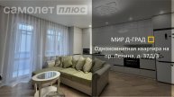 1 кмн. кв. на пр. Ленина, д. 37Д/3, 52,6 м², 6 этаж, г. Димитровград