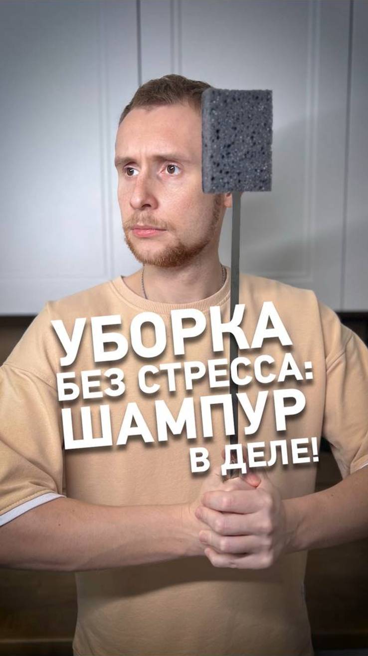 ШАМПУР против ГРЯЗИ под холодильником! Спасение КУХНИ