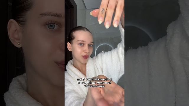 Как правильно очистить кожу в 2 этапа