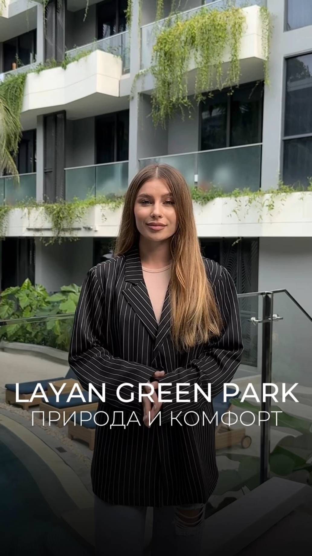 LAYAN GREEN PARK: Природа и комфорт