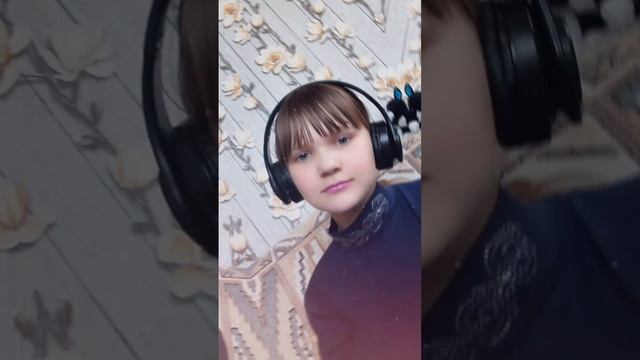 Я