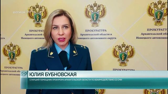 13.11.2024 Отопление в Архангельске на контроле прокуратуры