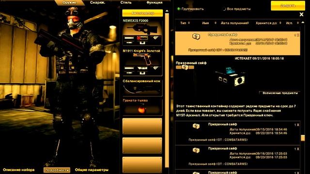 ОТКРЫЛ КЕЙС В COMBAT ARMS RU