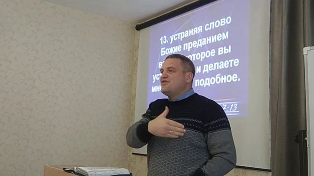 Иисус просвещает учеников относительно религиозности, Марк. 7:1-23. Олег Синяков, 15.11.2020.