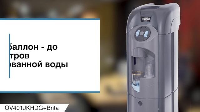 Обзор серии напольных VIP Пурифайеров (проточных кулеров) для воды из Италии - VATTEN
