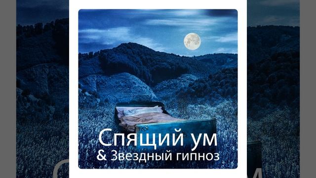 Световые мысли на вечер