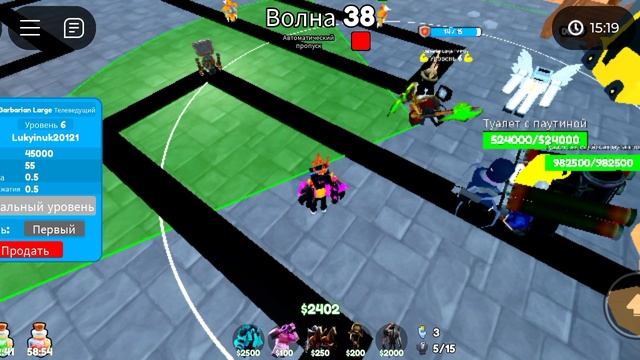 Затестировал новых юнитов в обновлении Toilet Tower Defense Roblox 
Часть 4 Финал