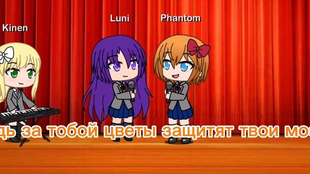 Ддлк гача идея филони