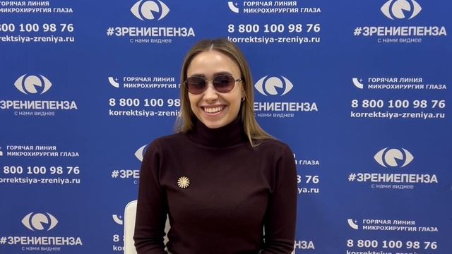 Отзыв о лазерной коррекции зрения в клинике "Зрение Пенза", 88001009876