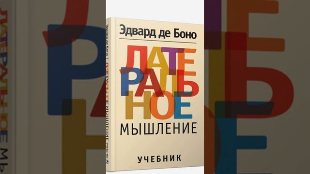 ТОП 5 книг по  креативному мышлению