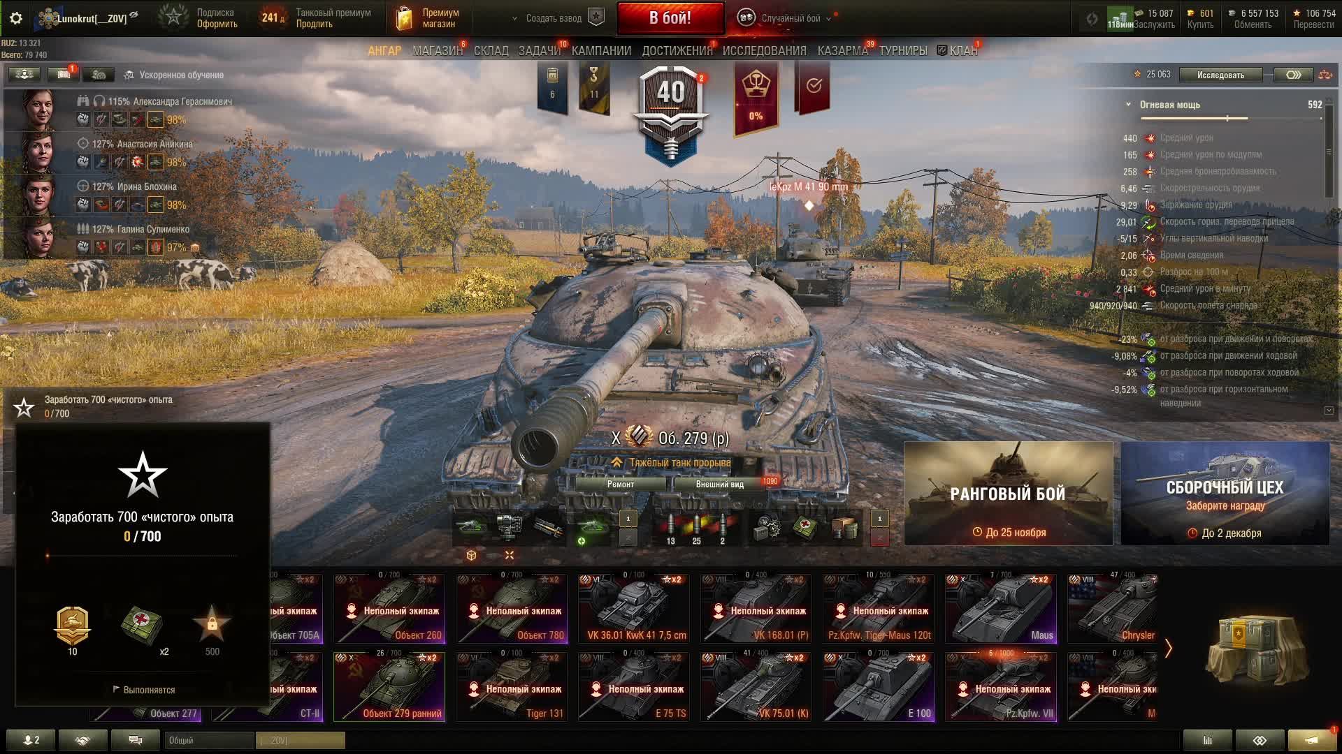 Мир танков - Сборочный цех) Второй этап задач) Продолжаем проходить)