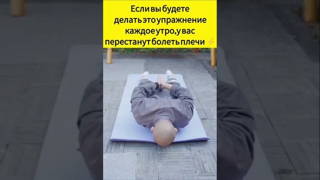 Если вы будете ДЕЛАТЬ ЭТО каждое утро, ваши ПЛЕЧИ ПРЕСТАНУТ БОЛЕТЬ!