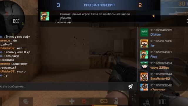 это читерв видео для форума стэндоф 2