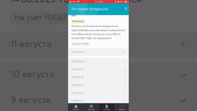 оплата за таргет