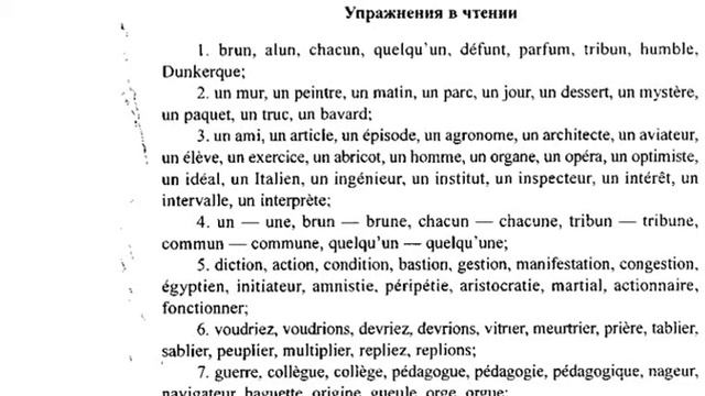 Н. Панчишин.  Фонетический курс-15.  Урок 13