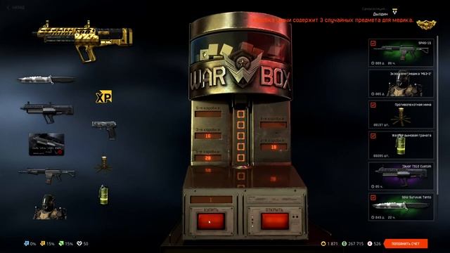 WARBOX: Выбиваю Tavor TS12