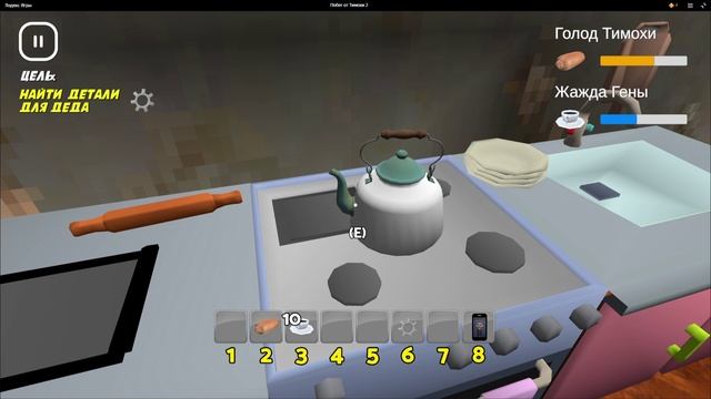 Побег от тимохи шалуна 2 часть