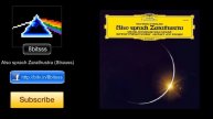 Also sprach Zarathustra (Strauss) (8 bits)