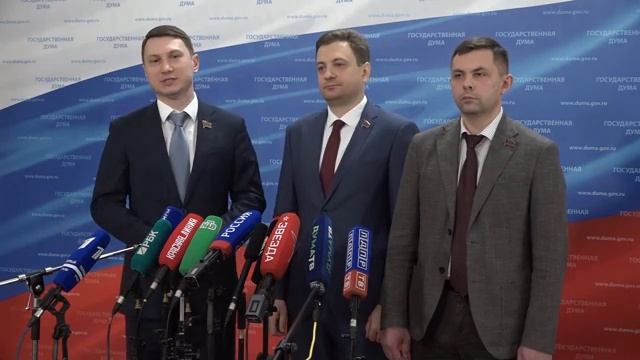 Брифинг депутатов фракции КПРФ в Государственной Думе (13.11.2024)