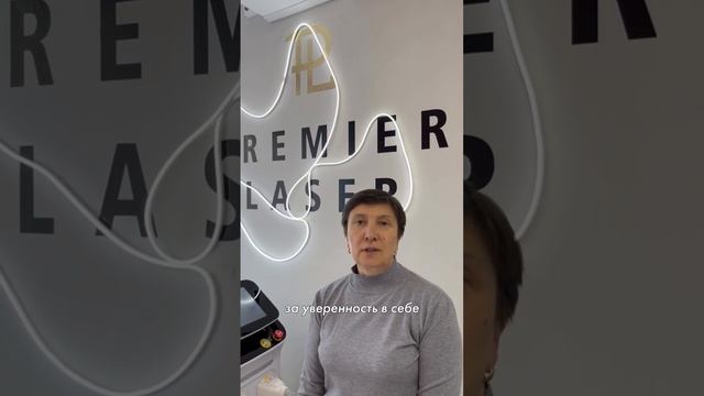 Отзывы о лазерной эпиляции в студии Premier Beauty