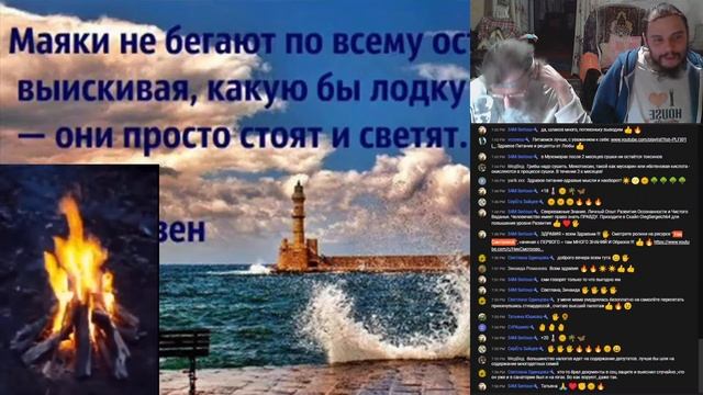 319-й Живой ПОТОК 2022.05.06 19-46-26 с Ником Смотровым