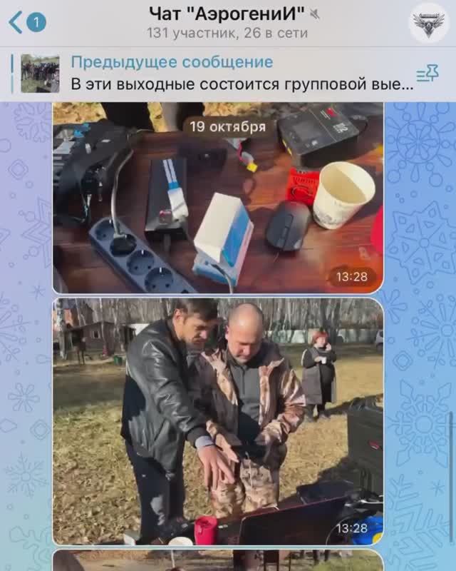 Закрытый чат учеников школы "АэрогениИ" кипит🔥