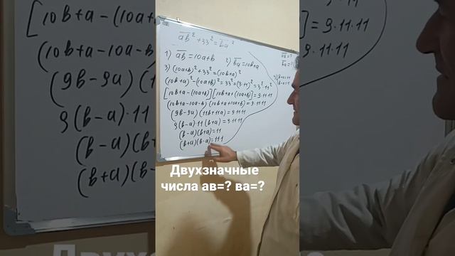@Двухзначные числа ав=? ва=? #математика