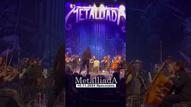 MetalliadA в Ярославле 10 ноября 2024