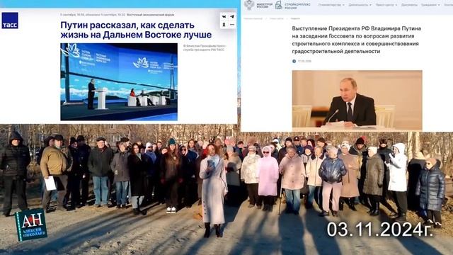 Камчатка, обращение к Путину против строительного бизнеса