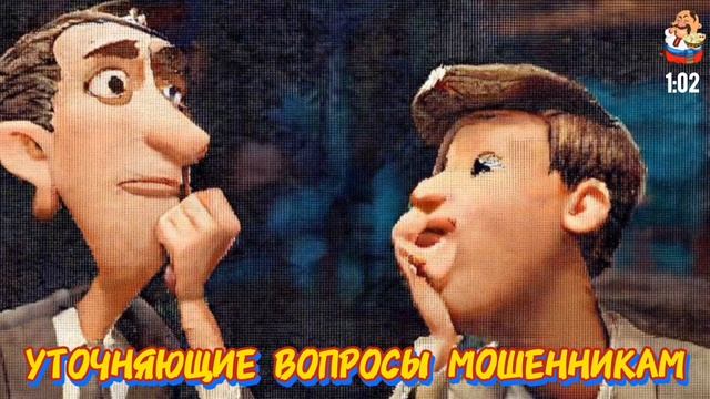 УТОЧНЯЮЩИЕ ВОПРОСЫ МОШЕННИКАМ