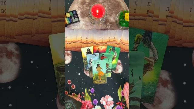 💌Чем разрешится ваша ситуация 💗