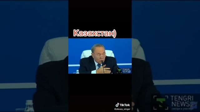 НАЗАРБАЕВ ЧЕЛОВЕК С БОЛЬШОЙ БУКВЫ. ЭТО Я И ЭТО ЗНАЮ ВСЕМ ДОЛЖНО БЫТЬ ИЗВЕСТНО.НУЛСУТАН Я Я ОЧЕНЬ ВА