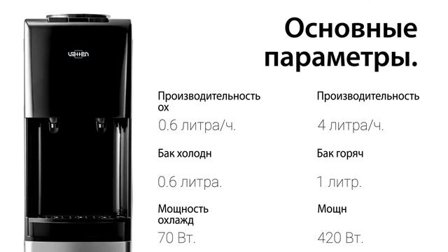 VATTEN V42NE - компактный напольный кулер для воды(720p)