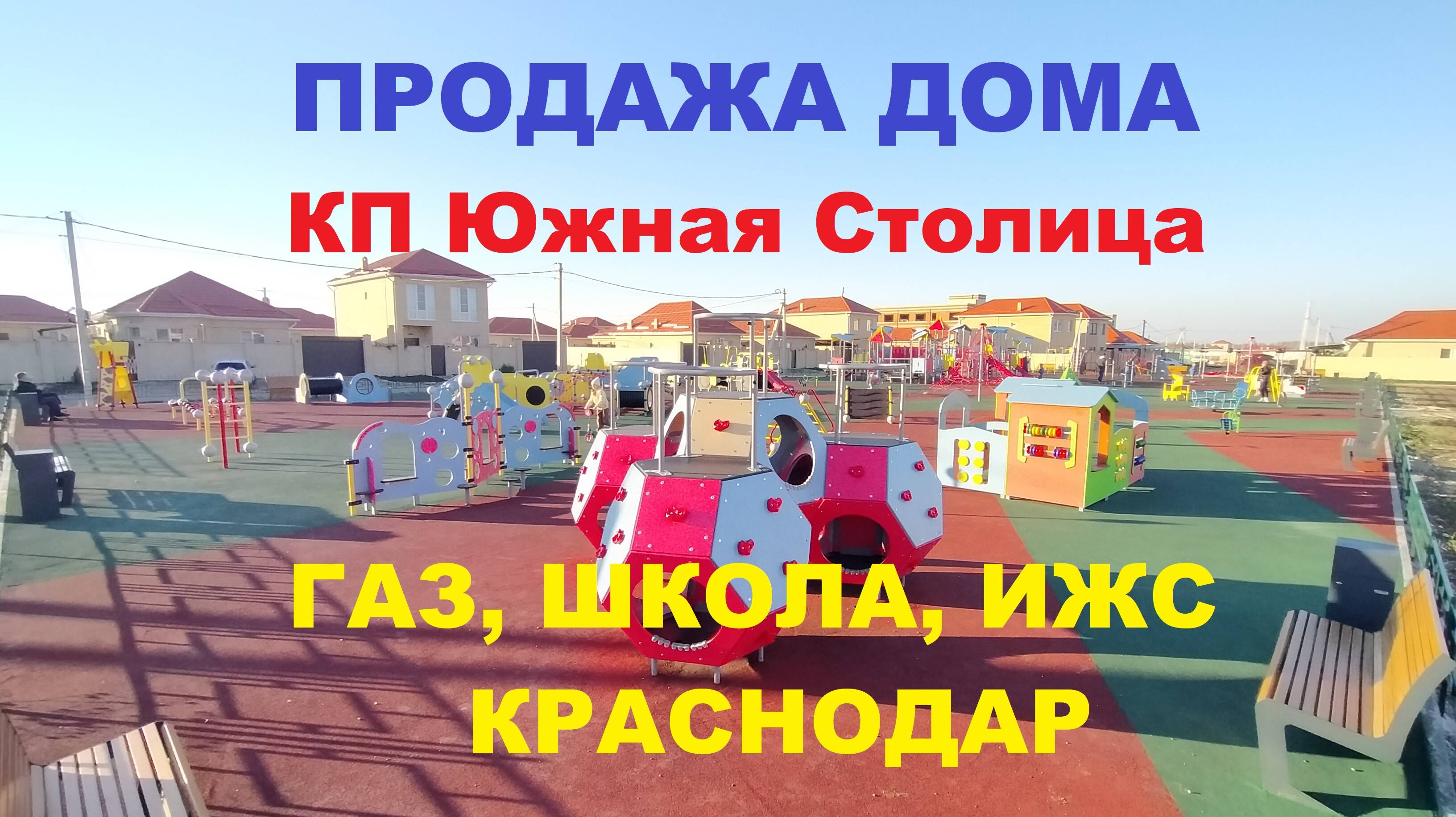 ПРОДАЖА ДОМА С ГАЗОМ В ЦЕНТРЕ. Купить дом / коттедж в Краснодаре. Недвижимость Краснодар. Переезд Юг