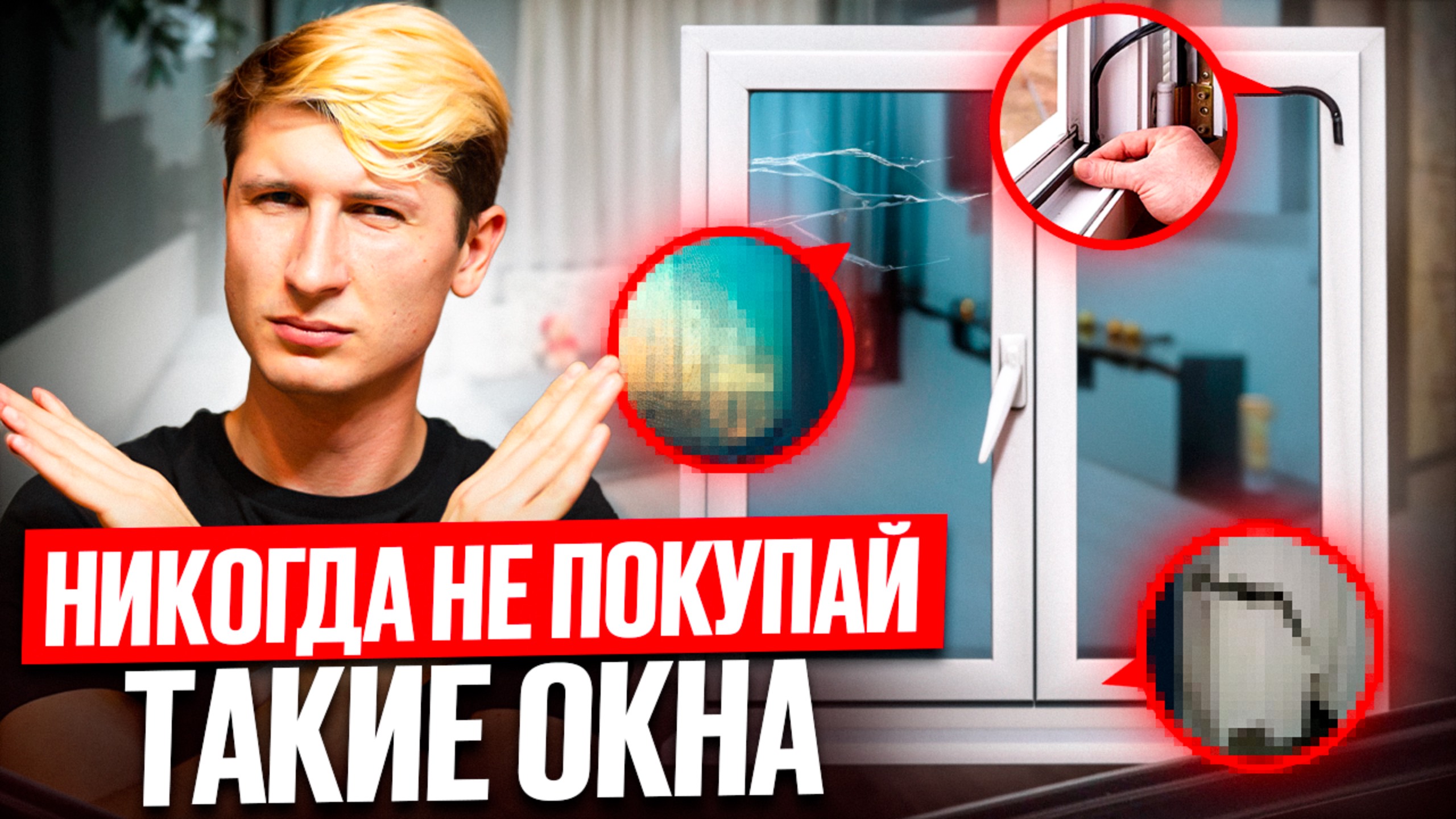 Обрати на это внимание при покупке окон! Б/У или новые? | Вторая Жизнь Окна