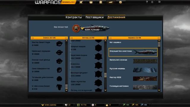 warface ПТС  от 27.03.2014