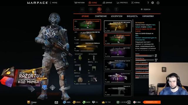 СТРИМ!ИГРАЕМ НОВЫЙ РЕЖИМ ВАРФЕЙС-GUNGAME С ЗРИТЕЛЯМИ!СЕРВЕР АЛЬФА!КРЕДИТНЫЙ И ДРУГИЕ КЕЙСЫ!КОД МАМБ
